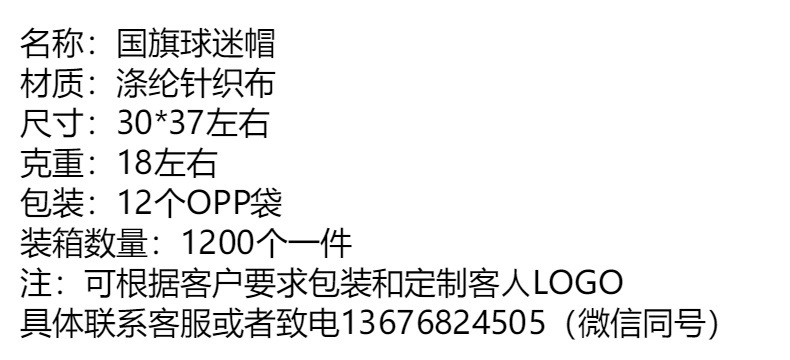 厂家直供世界杯澳大利亚球迷帽 各国海盗帽各国国旗帽 针织帽批发详情1