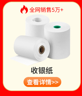 Three-proof thermal paper, self-adhesive label paper, 100x150, express waybill printing paper, price tag, barcode sticker pic 4