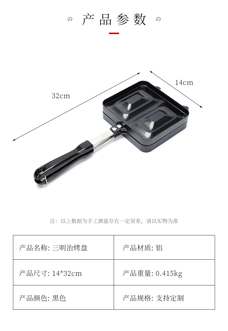New foreign trade multi-compartment sandwich baking tray, detachable bread rack, gas household pocket bread frying pan pic 6