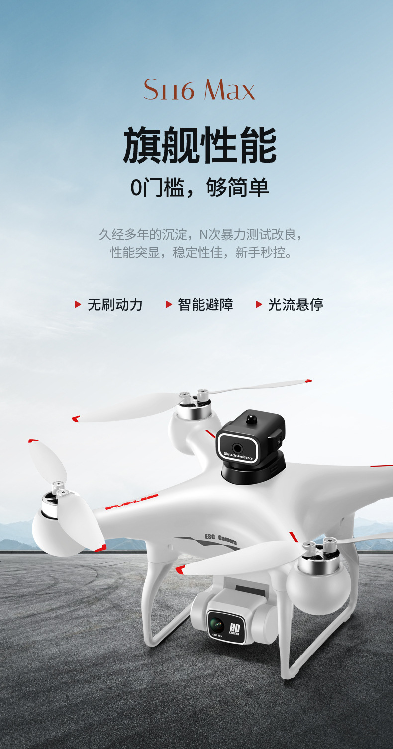 s116 cross-border unmanned aerial vehicle, brushless motor, high-definition camera, obstacle avoidance, optical flow positioning, four-axis toy aircraft pic 5