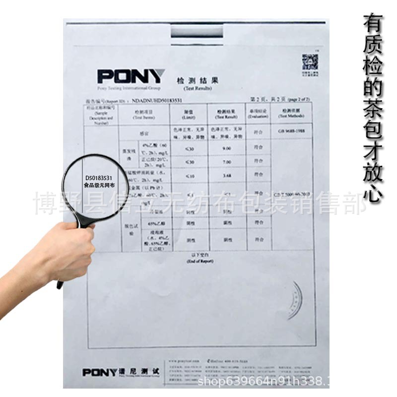 Full-size non-woven fabric drawstring Chinese medicine bags, drawstring tea bags, seasoning bags, marinade bags, filter bags, and soup cooking bags pic 10
