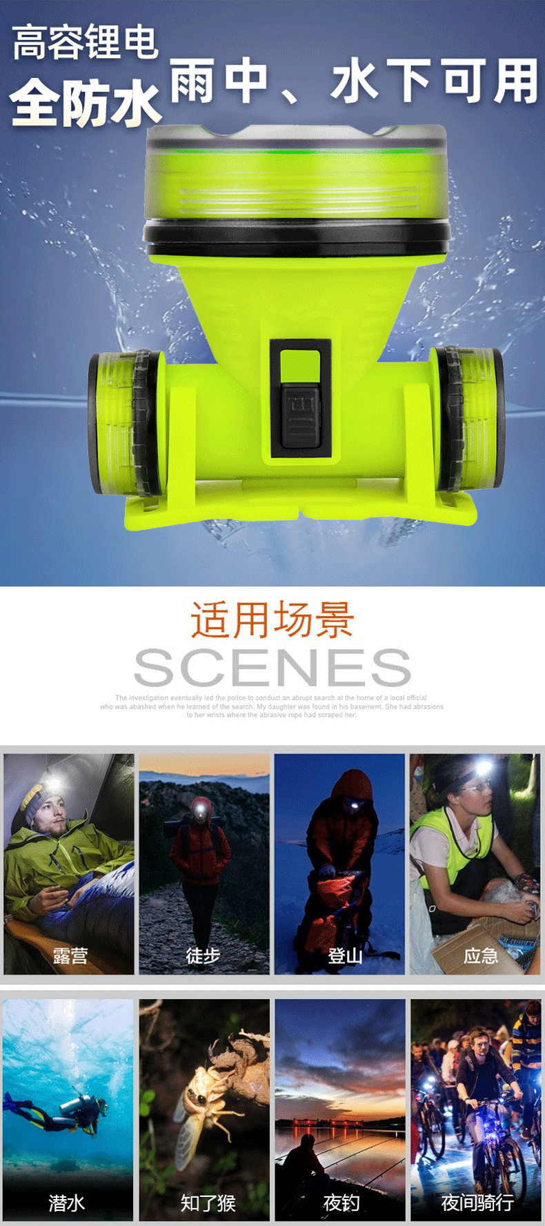 户外新款定焦潜水头灯 头戴式照明强光灯 长续航潜水头戴装备头灯详情4