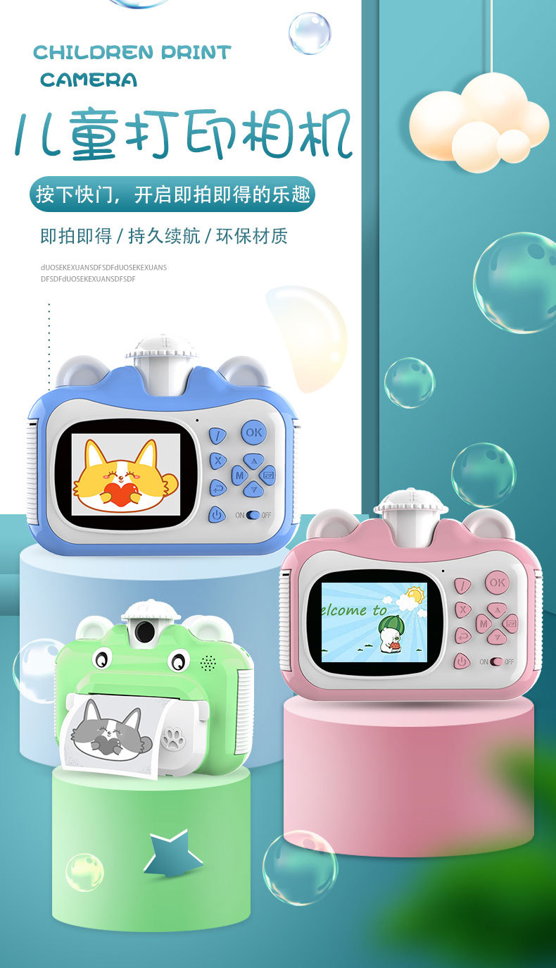  工厂直销 外贸专供 儿童相机数码照相机可拍照可打印男童女童拍立得礼物详情1