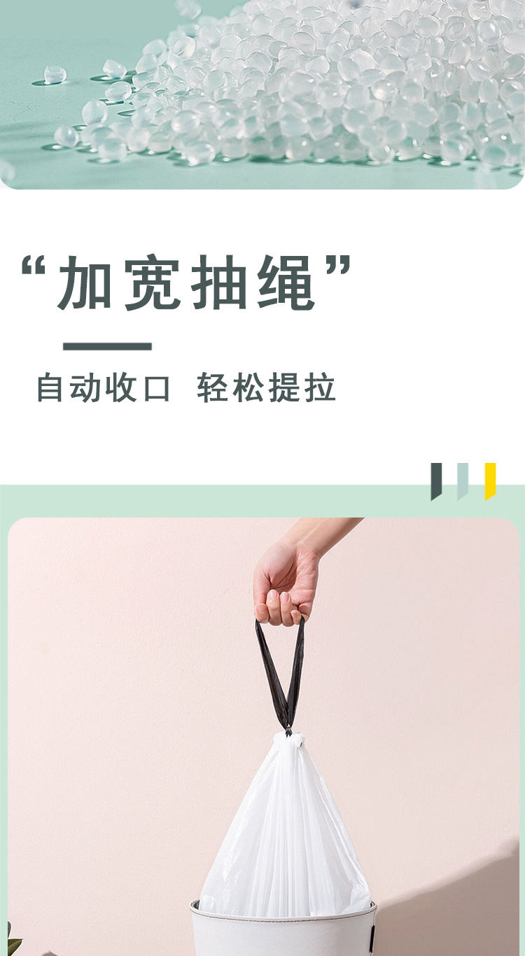 芈奈儿艾草驱蚊抽绳式垃圾袋厨房客厅自动收口一次性垃圾袋批发详情4