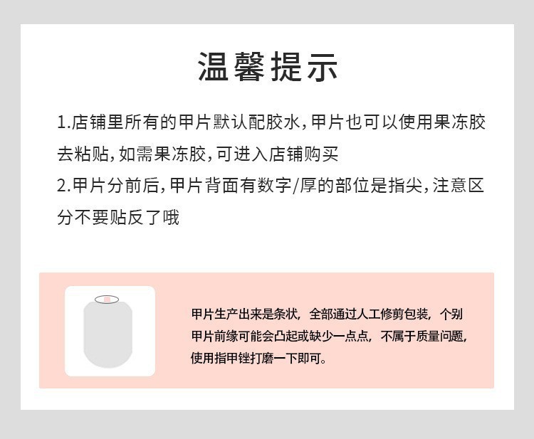 Summer InS-style wearable nail jelly glue with a high-end feel, short nail pieces, plastic finished nail art wholesale pic 17