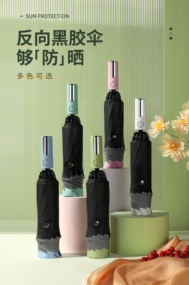 反向黑胶自动广告定制伞-详情页_01.jpg