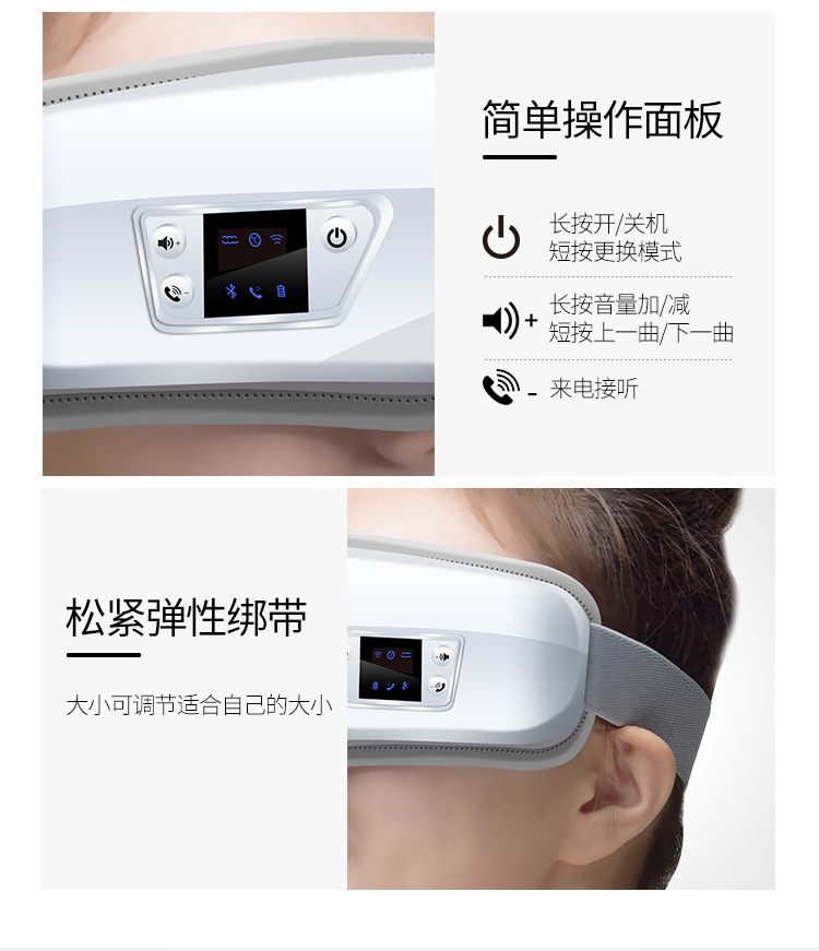 跨境亚马逊眼部按摩器 智能气压眼保仪 蓝牙音乐眼部按摩仪批发详情12