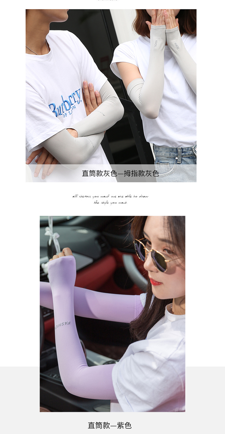 冰袖冰丝袖防晒袖套女夏季防紫外线冰爽男护臂套袖批发加长克长款详情55