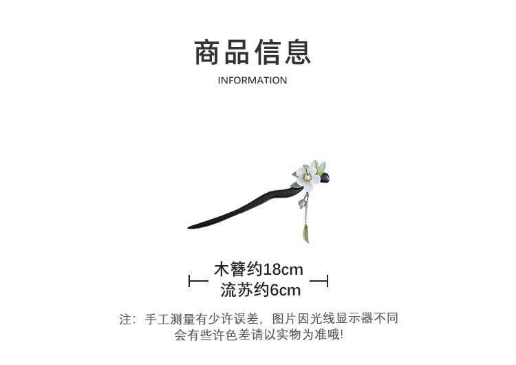 国潮国风古风玉兰花流苏木簪盘发发簪复古气质簪子汉服步摇发钗头饰发饰女详情1