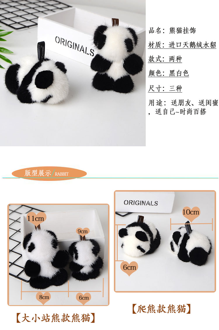 新款水貂毛小号熊猫皮草挂件小熊猫饰品包包配饰钥匙扣配件详情3