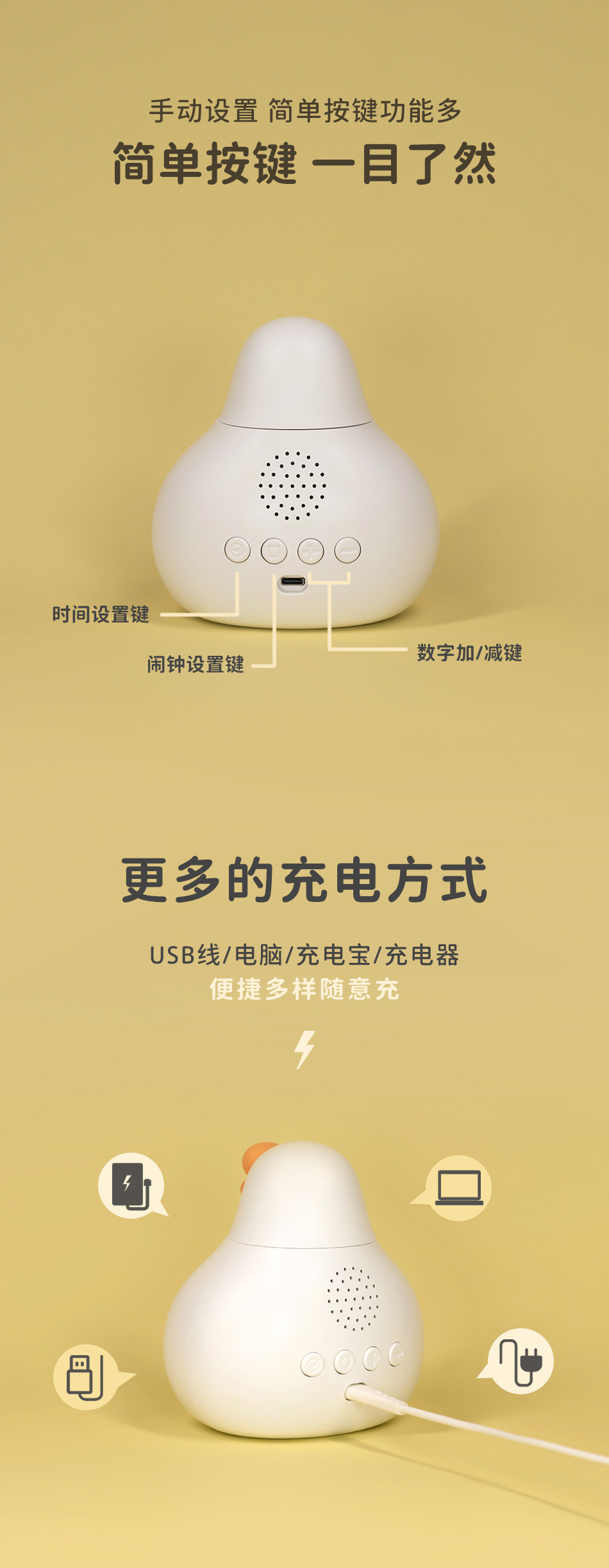 胖胖鹅 夜灯闹钟可爱卡通儿童学生电子充电智能闹钟详情7