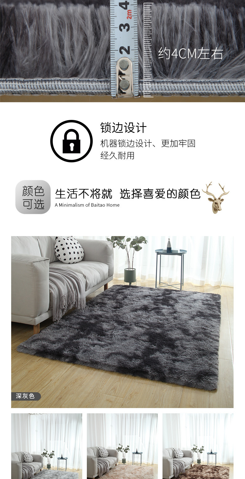 客厅地毯卧室床边茶几毯批发渐变家用长毛床前房间榻榻米加厚地垫详情9