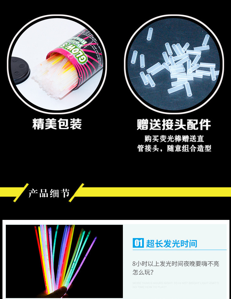 抖音同款一次性七彩荧光棒演唱会酒吧跳舞搞怪气氛发光闪光道具详情38