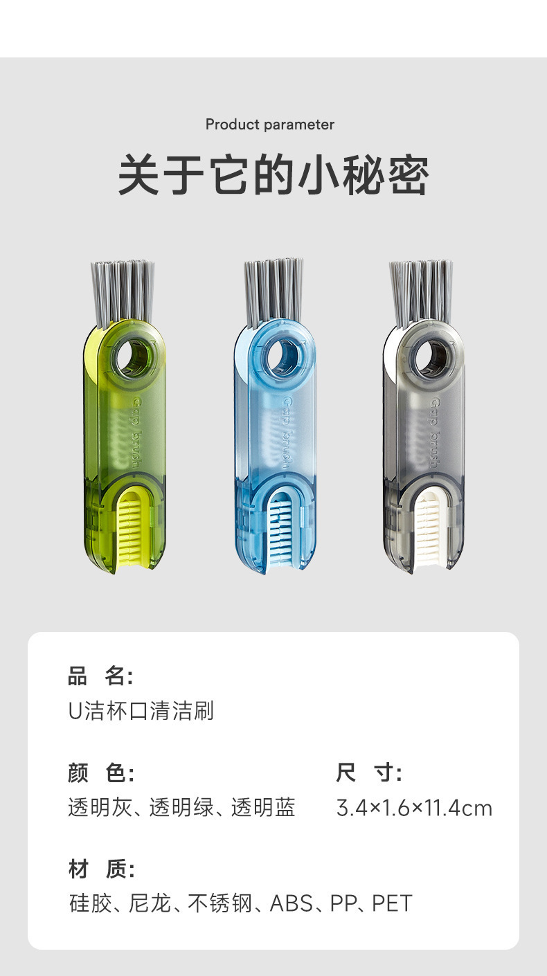 三合一U形清洁杯刷奶瓶保温杯盖缝隙清洁刷奶瓶杯口硅胶刷批发详情13