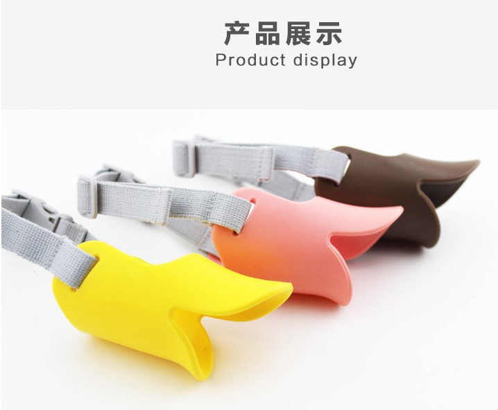 宠物狗嘴套鸭嘴套 (8)