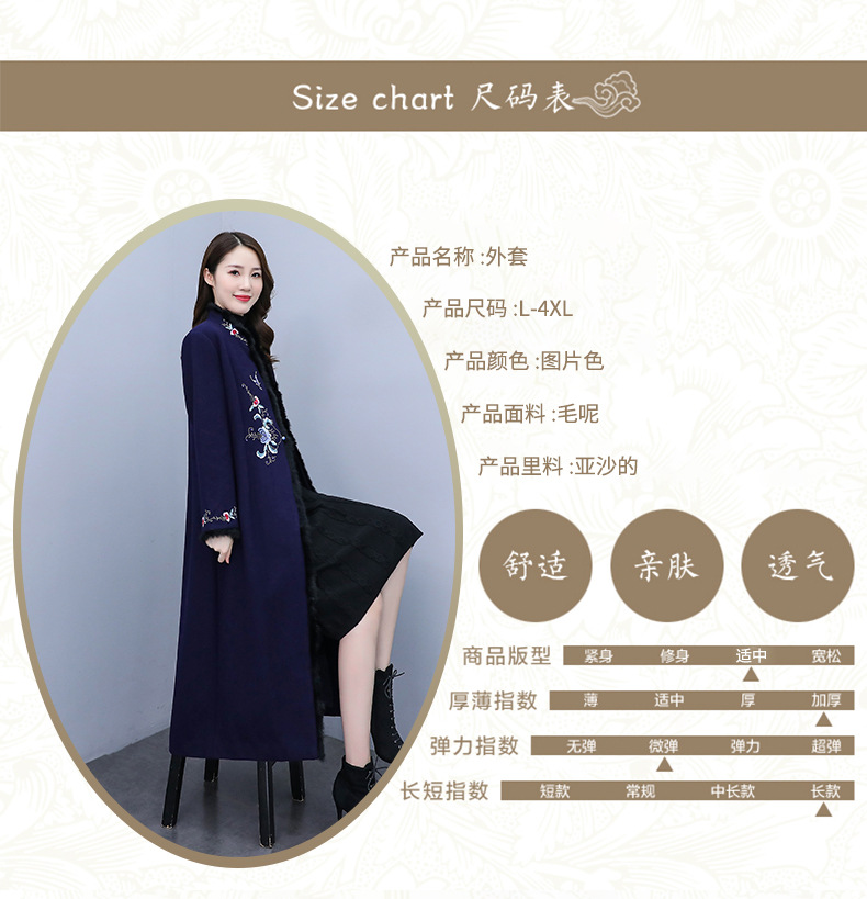 中老年妈妈冬装外套秋冬新款女装绣花毛呢外套中国风毛领呢子大衣详情4