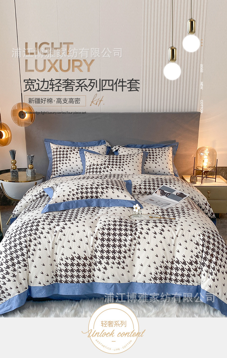 Boya Home Textile Wholesale 2022 New Style Modern and Simple All-cotton Wide Edge Light Luxury Style Four-piece Set Pure cotton bed sheet and duvet Cover pic 8
