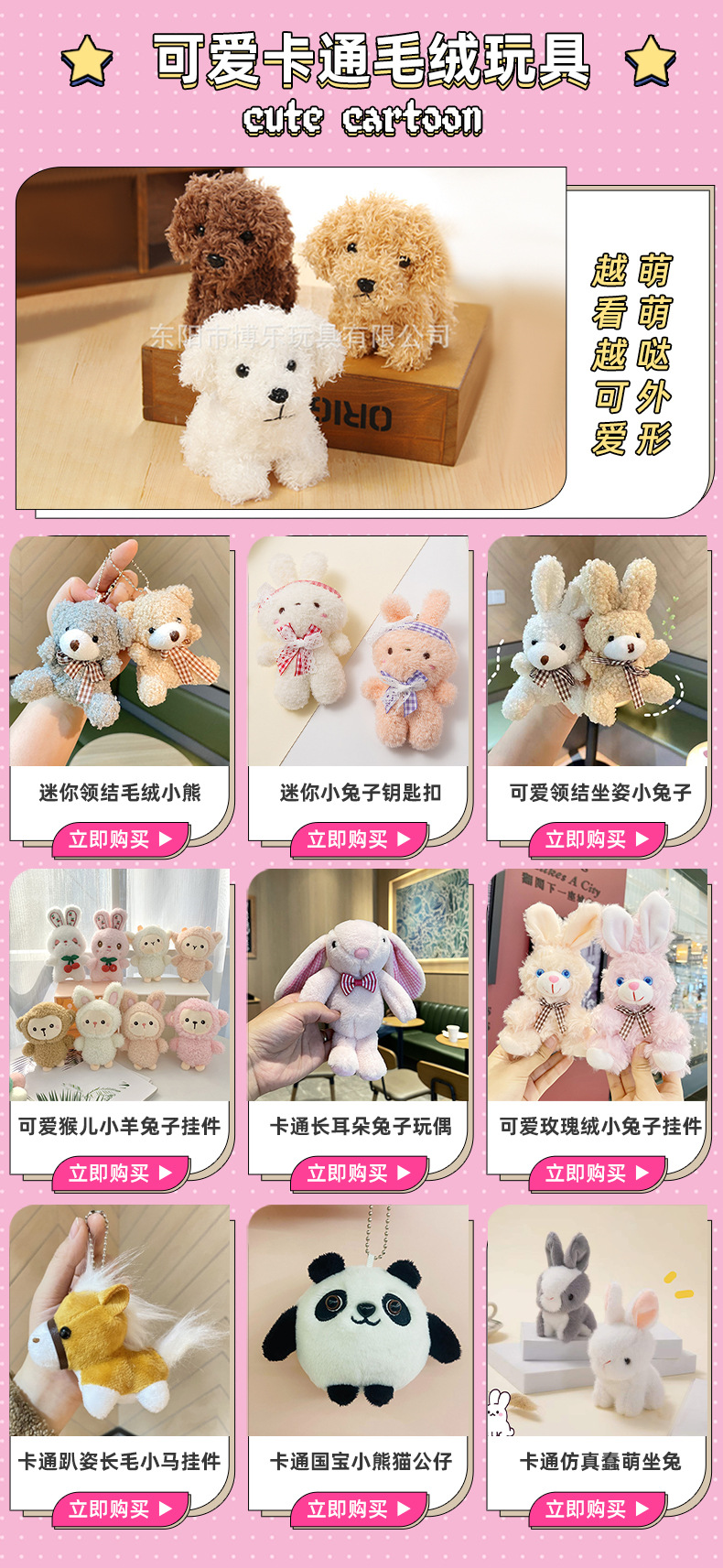 Wholesale of cute blushing chick dolls, keychains, pendants, cartoon plush toys, schoolbags, keychains and hanging decorations for children pic 1