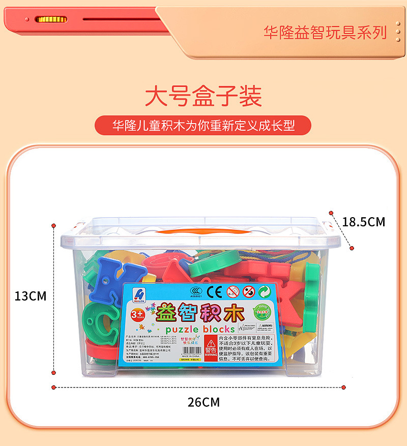 Plastic alphanumeric wire building blocks for early childhood education toys, hands-on and brain-stimulating eco-friendly toys, direct sales from Hualong Factory pic 17