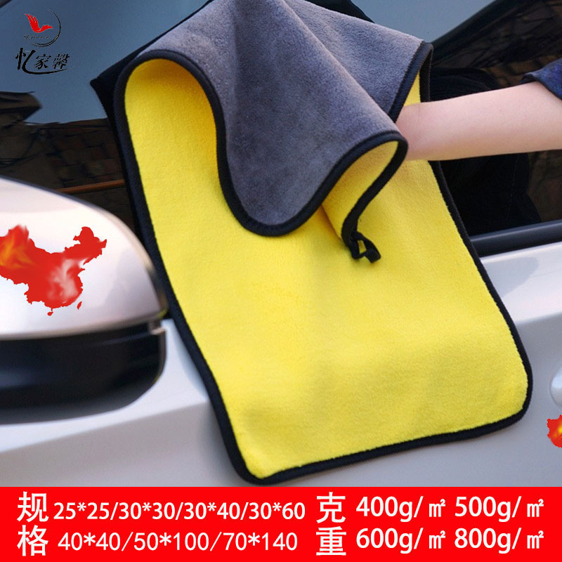 洗车毛巾双面珊瑚绒加厚专用擦车巾汽车吸水抹布大号包边毛巾批发详情1