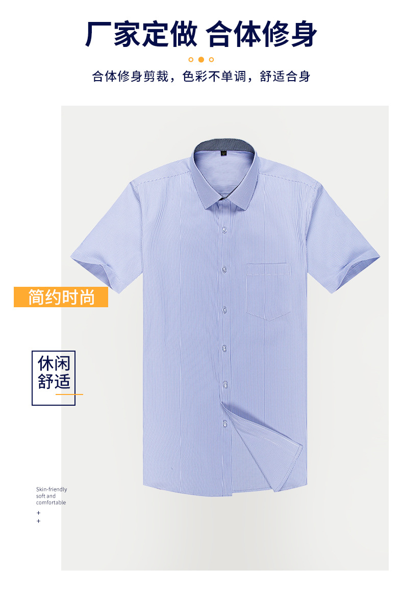 夏季时尚商务修身短袖条纹男士衬衫职业装工作服衬衣可印logo衬衫详情4
