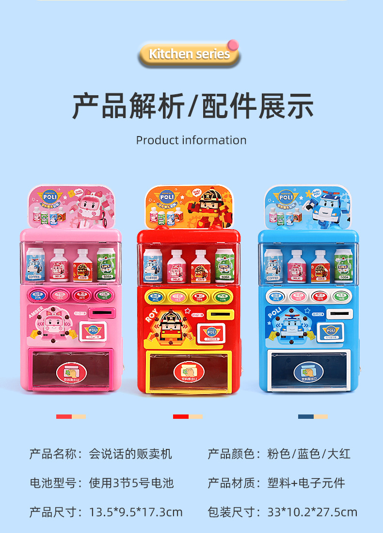 Deformed police car, Perry toy, fun ball catching machine, vending machine, fuel dispenser, piggy bank, ATM machine, refrigerator, small appliances, Huai Xing 1234 pic 13