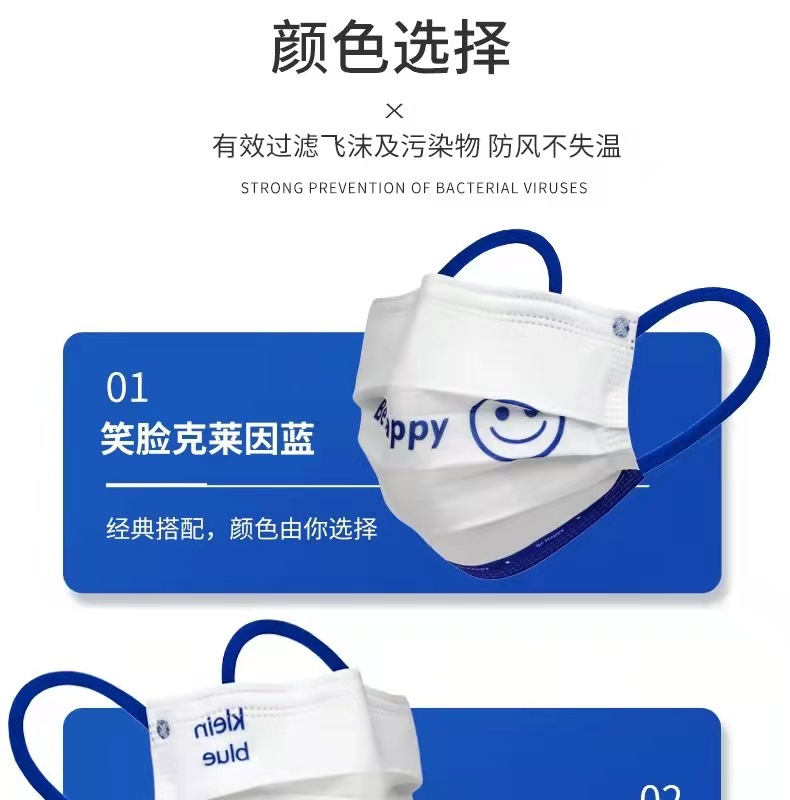 高颜值克莱因蓝一次性口罩防护潮款平面成人印花口罩独立包装批发详情14