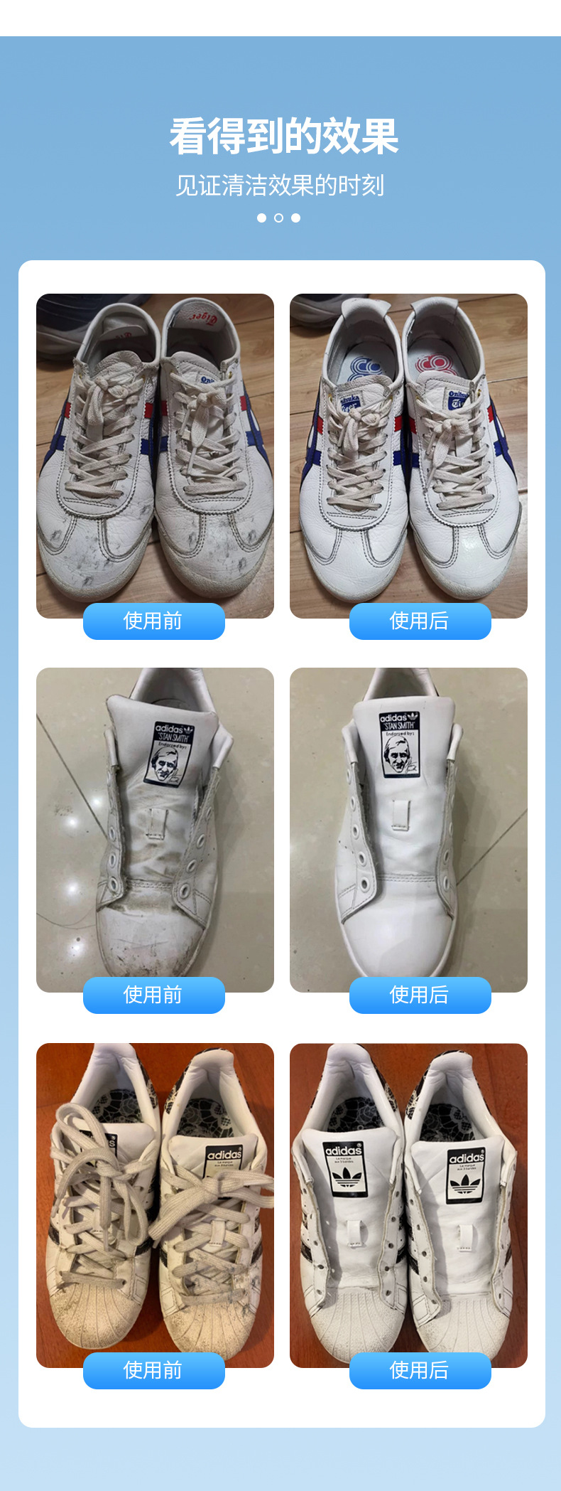 DISHILIN/蒂诗琳小白鞋清洁剂洗鞋神器擦鞋刷球鞋清洗剂去污增白详情9