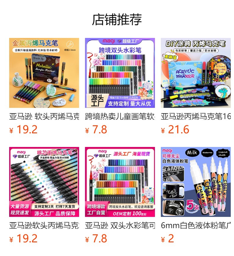 丙烯马克笔12/48色套装防水水性油漆笔diy咕卡手账丙烯颜料绘画笔详情20