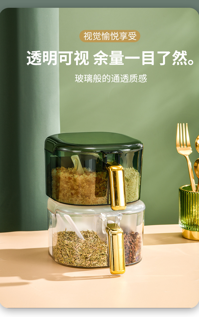 轻奢调味盒四格一体装PET材质厨房家用调味罐套装调料带盖收纳盒详情18