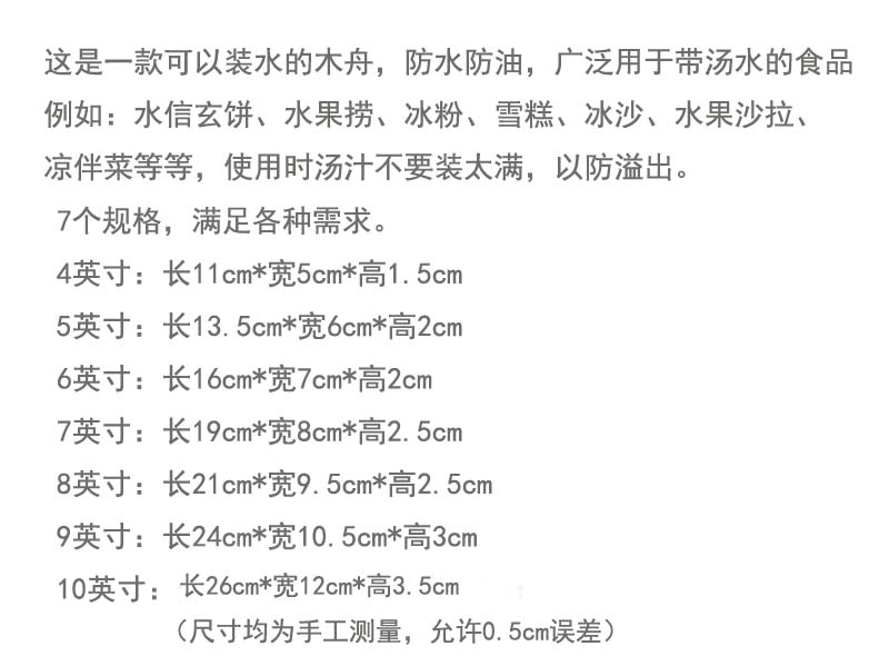 一次性木舟餐盒 水信玄饼纸船盒 糕点盒 日式木皮船 玉子烧甜点盒详情6