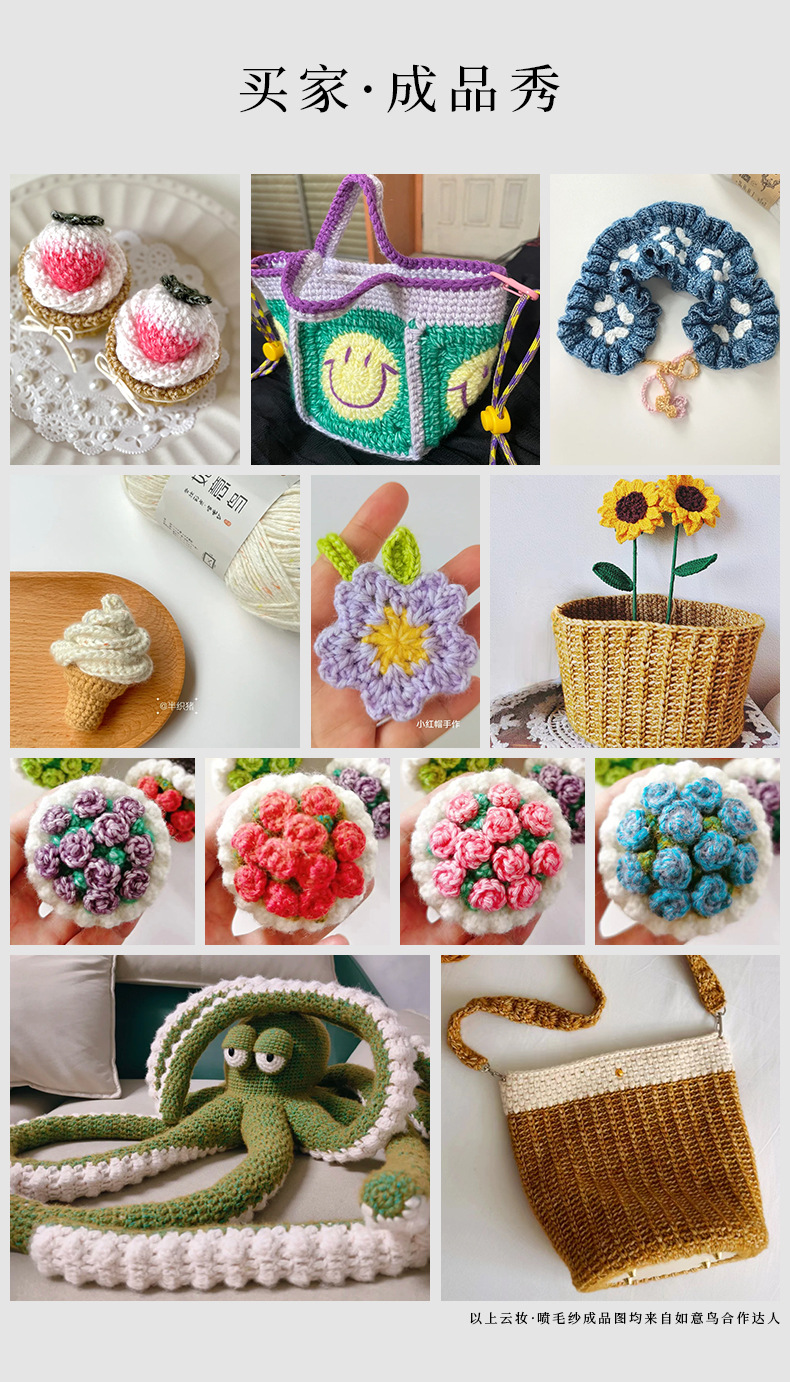 如意鸟喷毛纱棉腈线手工编织diy钩针钩织围巾抱枕中粗柔软毛线团详情6