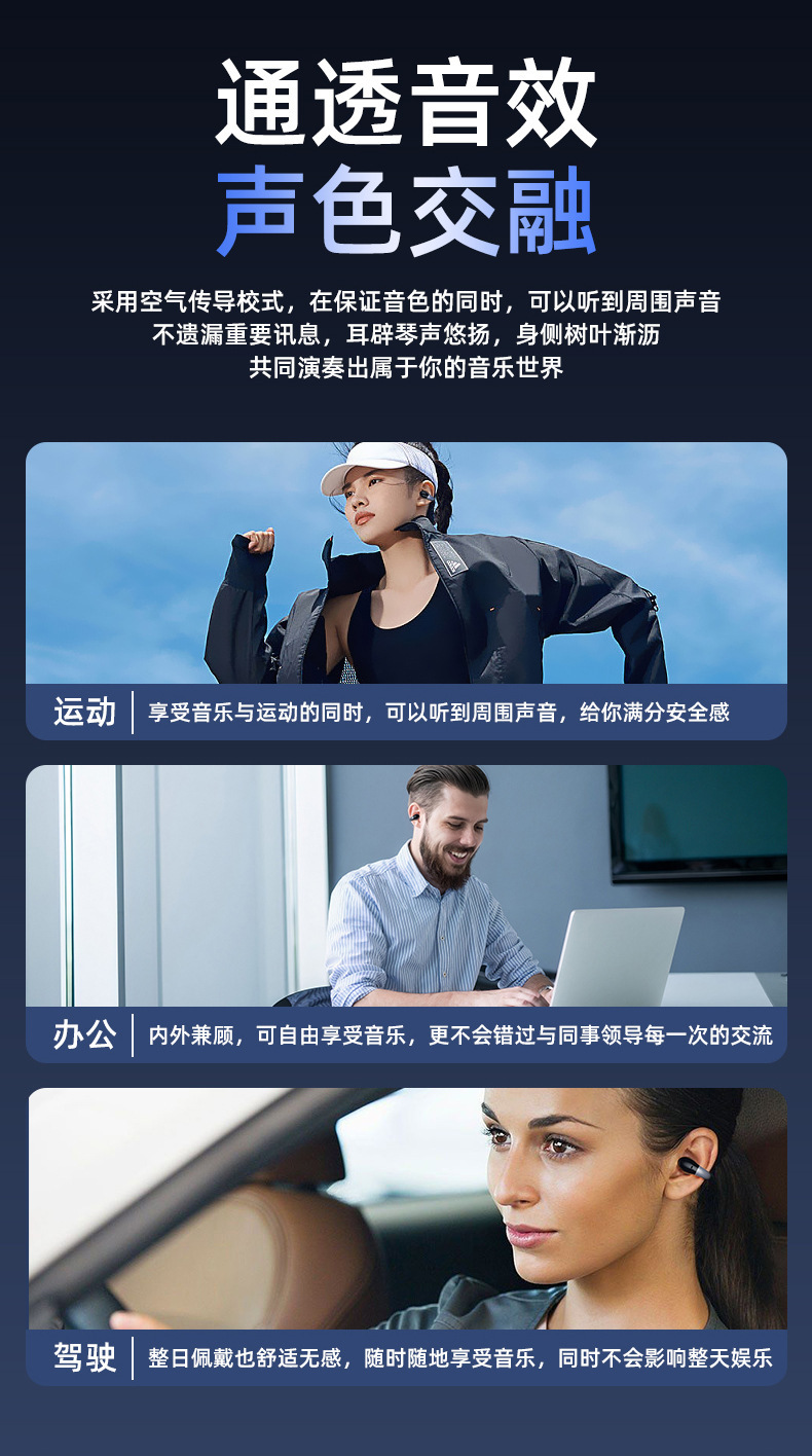 爆款跨境骨传导蓝牙耳机不入耳运动跑步专用耳夹式高音质迷你运动详情6