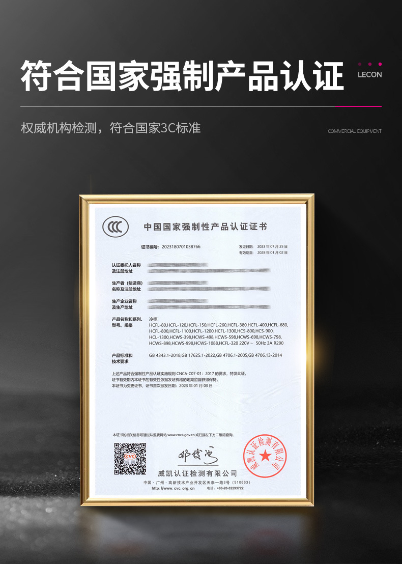 乐创商用食堂食品留样冰柜大容量冷藏保鲜冰箱单门带锁饭菜存储柜详情3