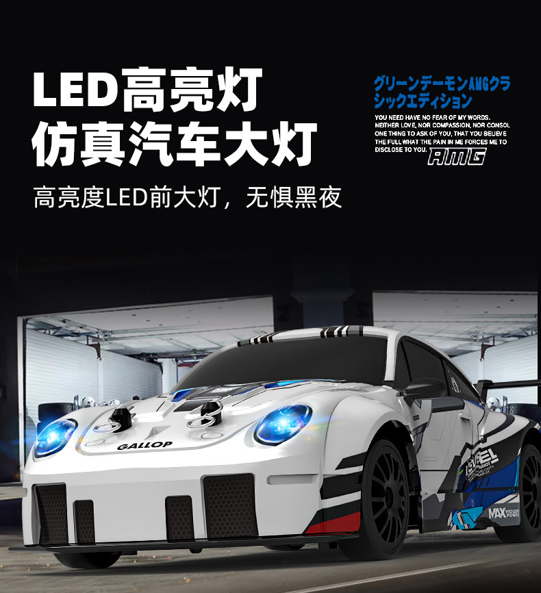 跨境RC高速遥控车灯光漂移四驱竞速赛车911充电模型儿童玩具外贸详情6