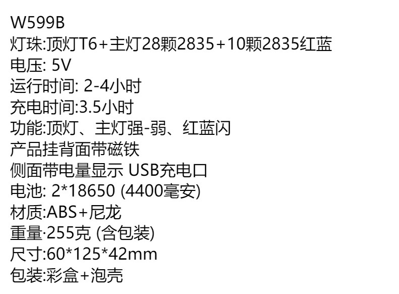 新款COB工作灯USB充电 T6+LED工作灯带磁铁挂钩电量显示应急手电详情4