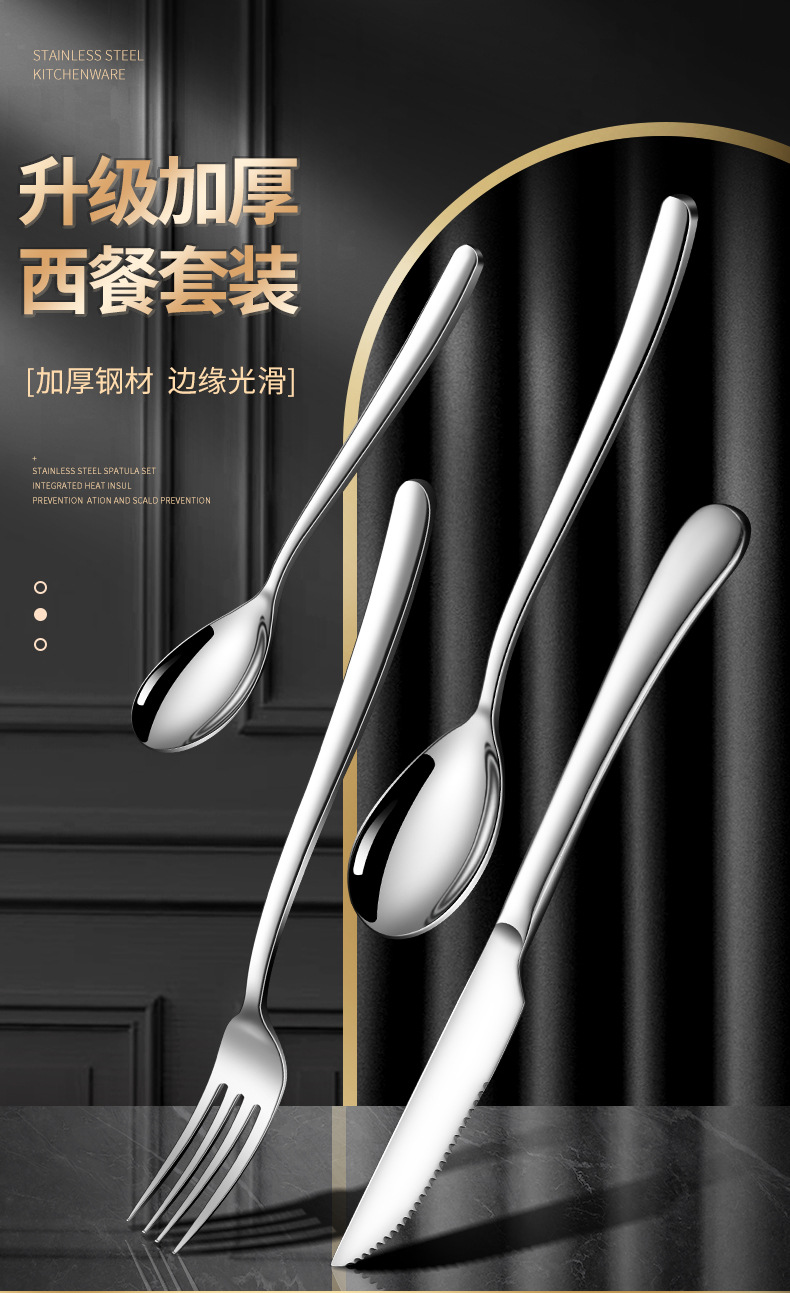 法国月光系列西餐刀叉勺子不锈钢牛排刀套装亚马逊酒店用品批发详情1