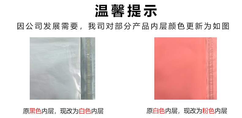 有利得黑色快递袋 批发服装物流包装袋防水包裹打包袋子28*42大号详情1