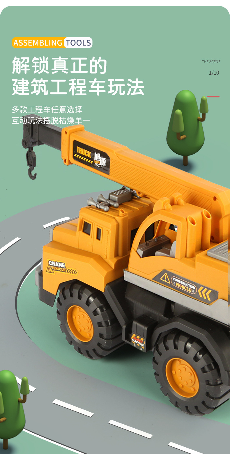 超大号挖掘机惯性工程车大号搅拌车玩具男孩儿童挖沙吊车沙滩玩具详情4