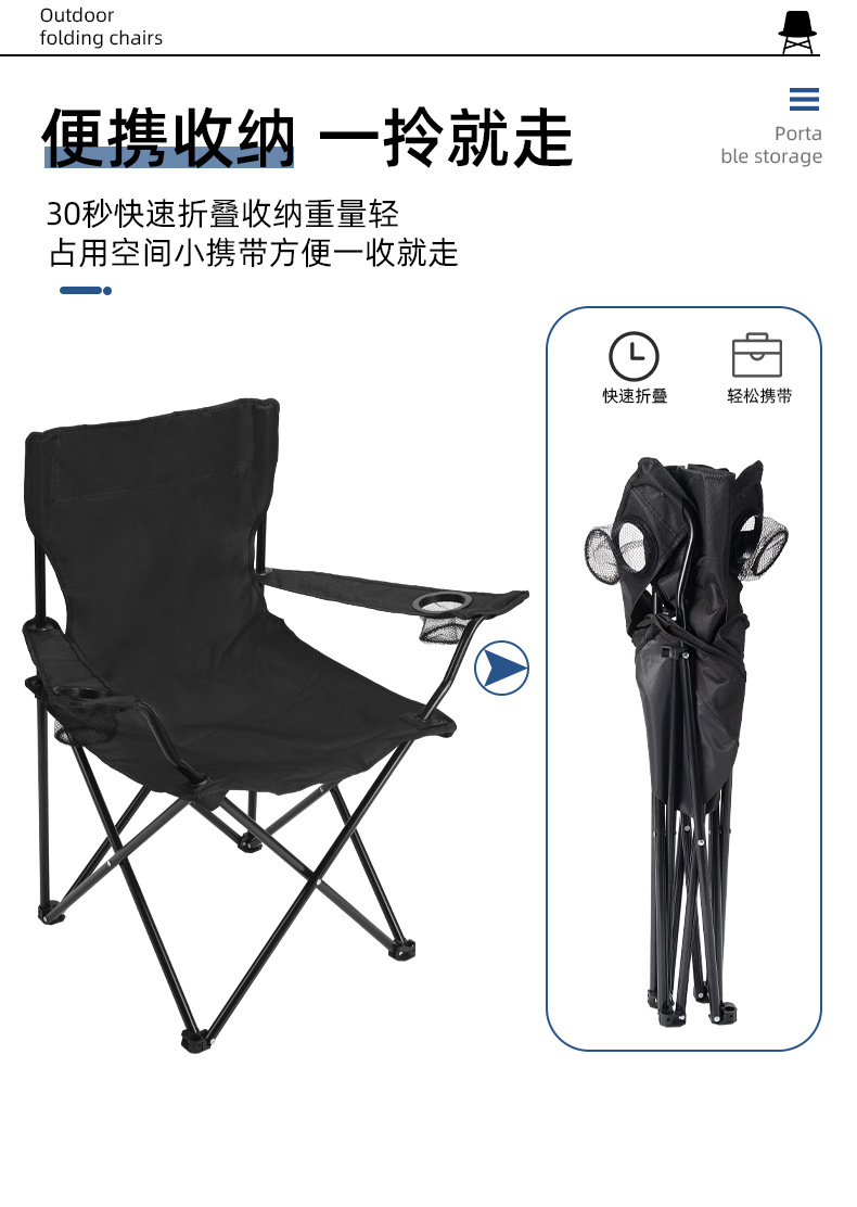 户外露营带扶手折叠椅探险者便携式钓鱼凳美术生靠背躺椅野餐椅子详情9