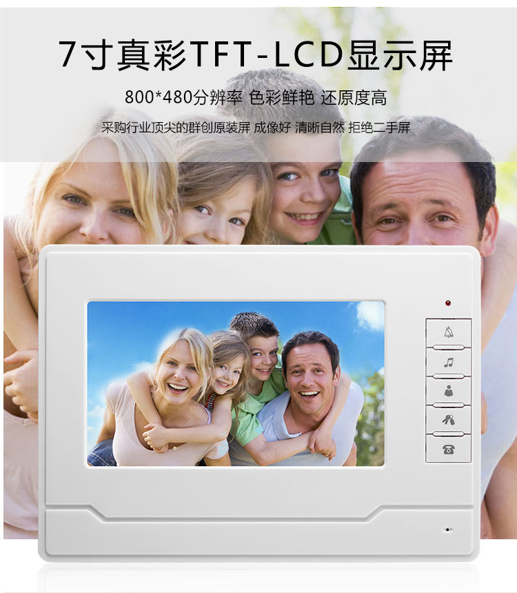 Factory direct sales, private mold, new 7-inch color high-definition video intercom villa bell, cross-border e-commerce bestseller bell pic 6