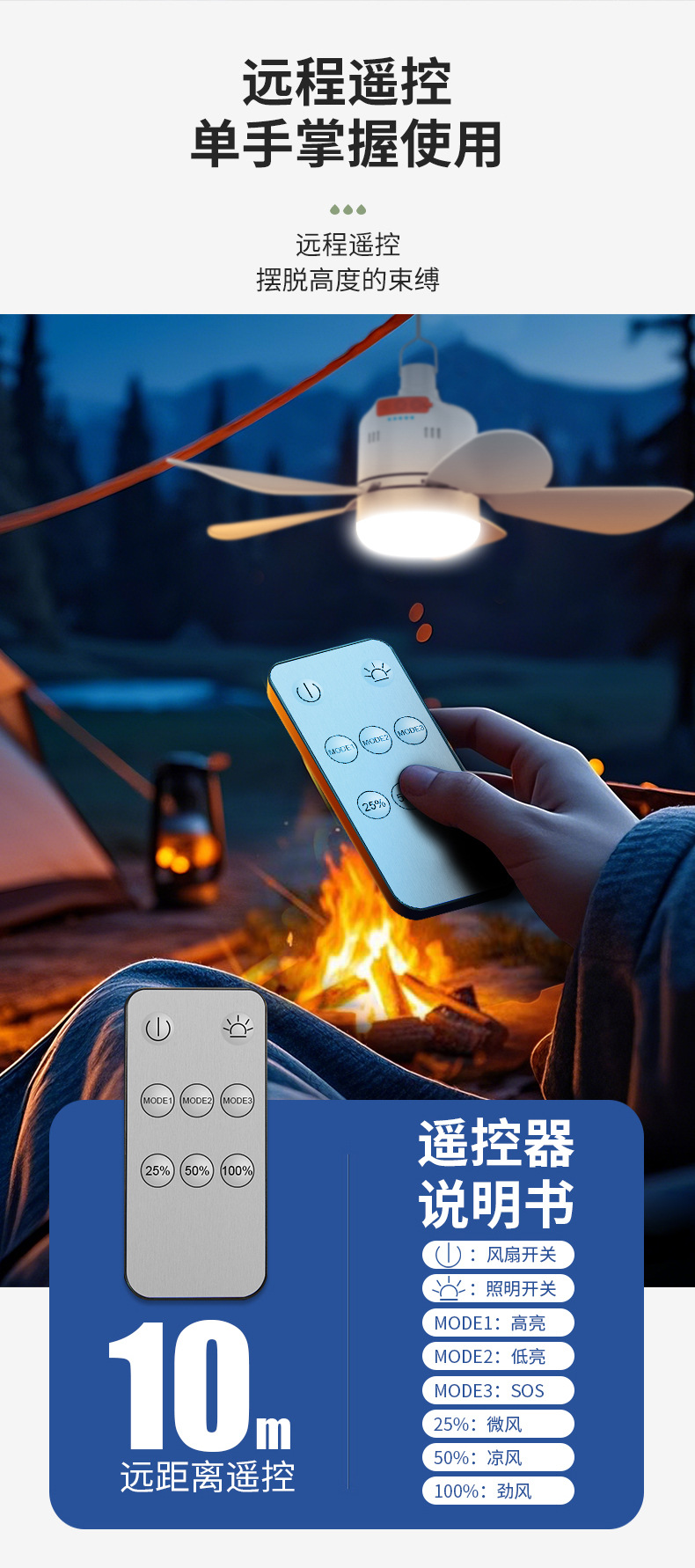 宿舍床上迷你小吊扇灯 USB充电静音长续航户外露营帐篷风扇灯 便携电熨斗一体机详情6