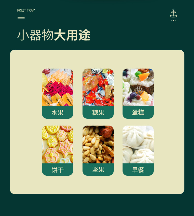 旋转果盘-1_05