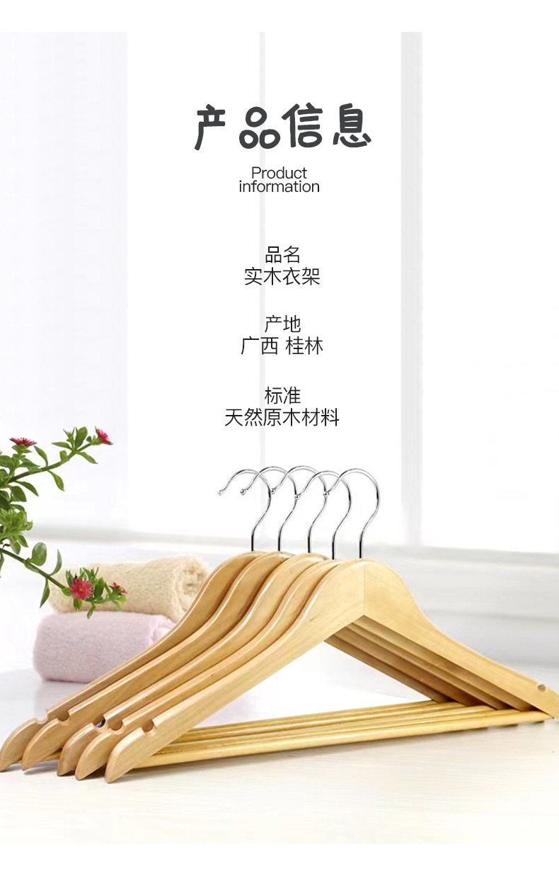 实木衣架木质衣架子无痕衣架家用服装店衣挂复古防滑架子批发裤架详情8