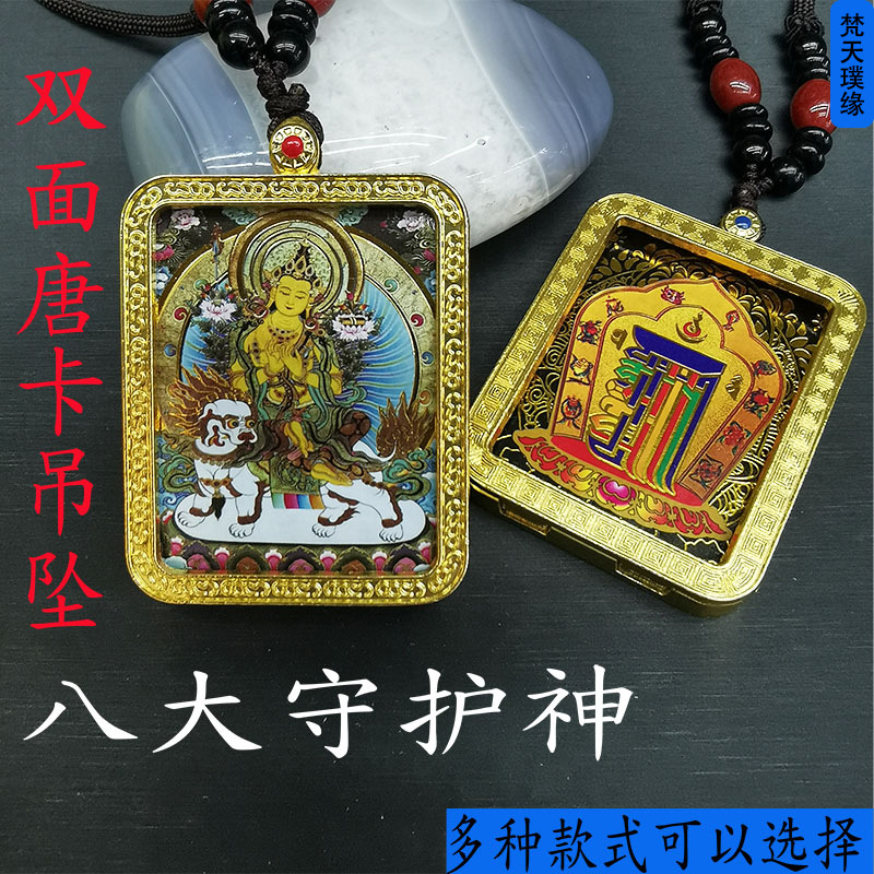 Yongci Double-sided Thangka necklace, fabric spray-painted non-hand-painted Yellow God of Wealth Zaki Lam, Past and Present Life Pendant pic 9