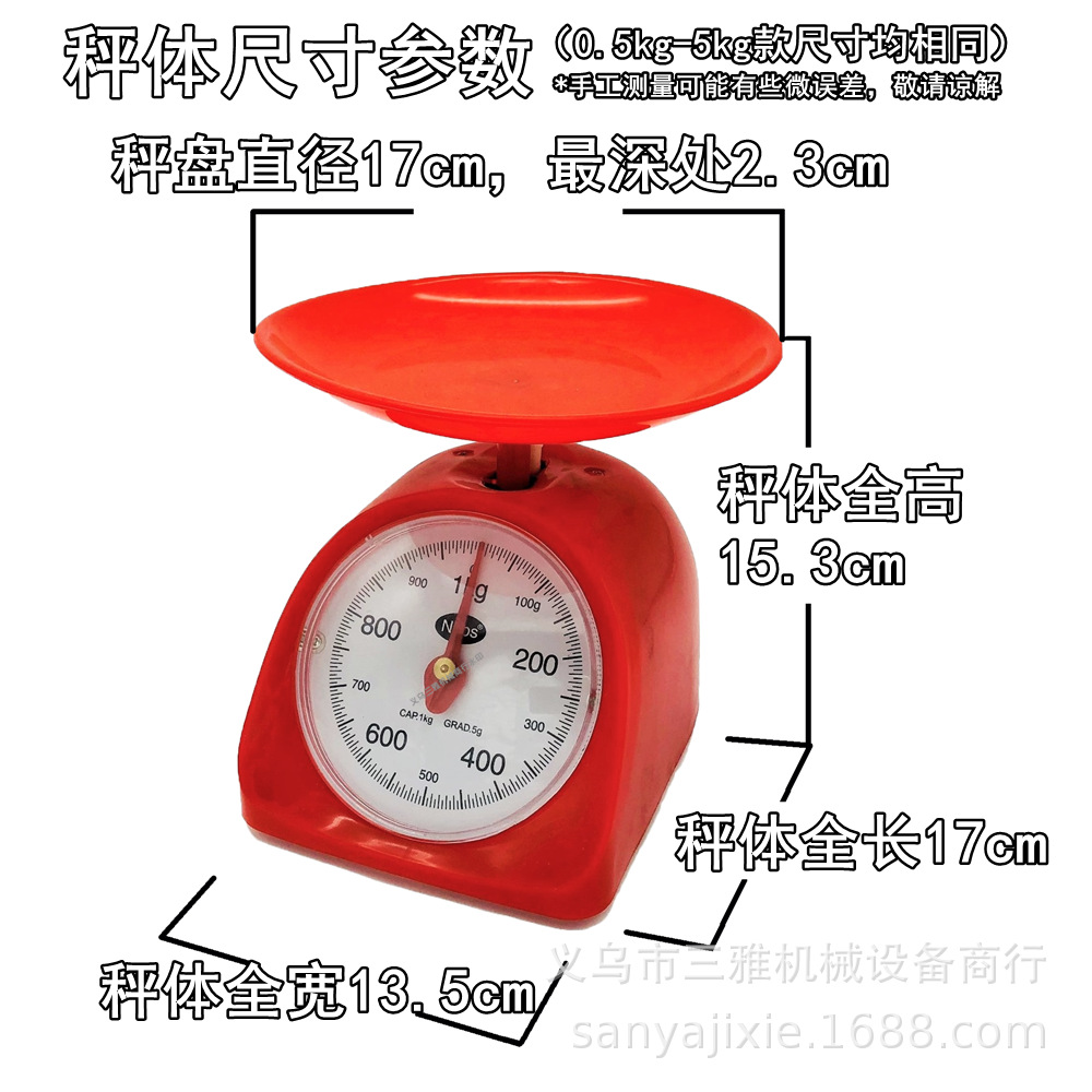 Small household circular plastic spring mechanical dial kitchen scale, small platform scale, 1-5kg and other multiple specifications are available for selection pic 3