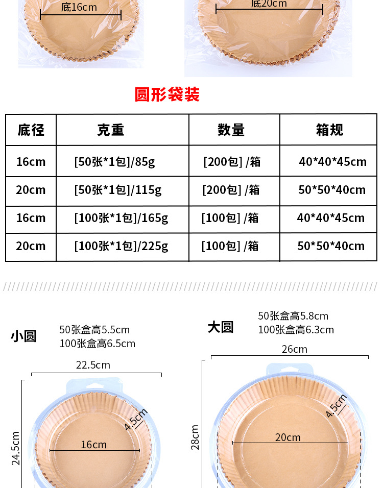 方形空气炸锅专用纸加厚食品级硅油纸烤箱烧烤空气炸锅纸盘隔油纸详情3