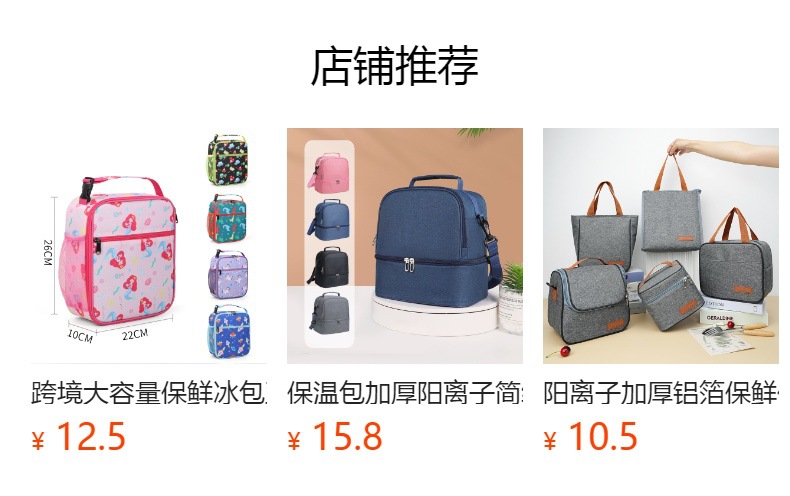 阳离子系列防水手提保温包隔热饭盒袋保温袋便当包加厚带饭包冰包详情4