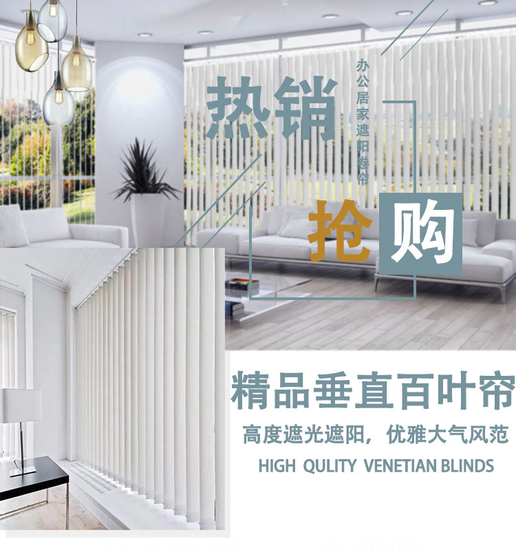 Suzhou manufacturer directly supplies vertical blinds, partition blinds, sunshade and heat insulation blinds for office, living room, bedroom and balcony pic 1