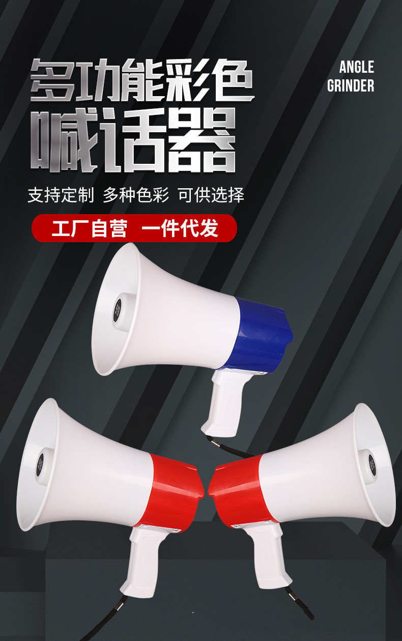 Outdoor street vending loudspeaker, portable charging, high-power handheld loudspeaker, USB/recording for 240 seconds pic 1